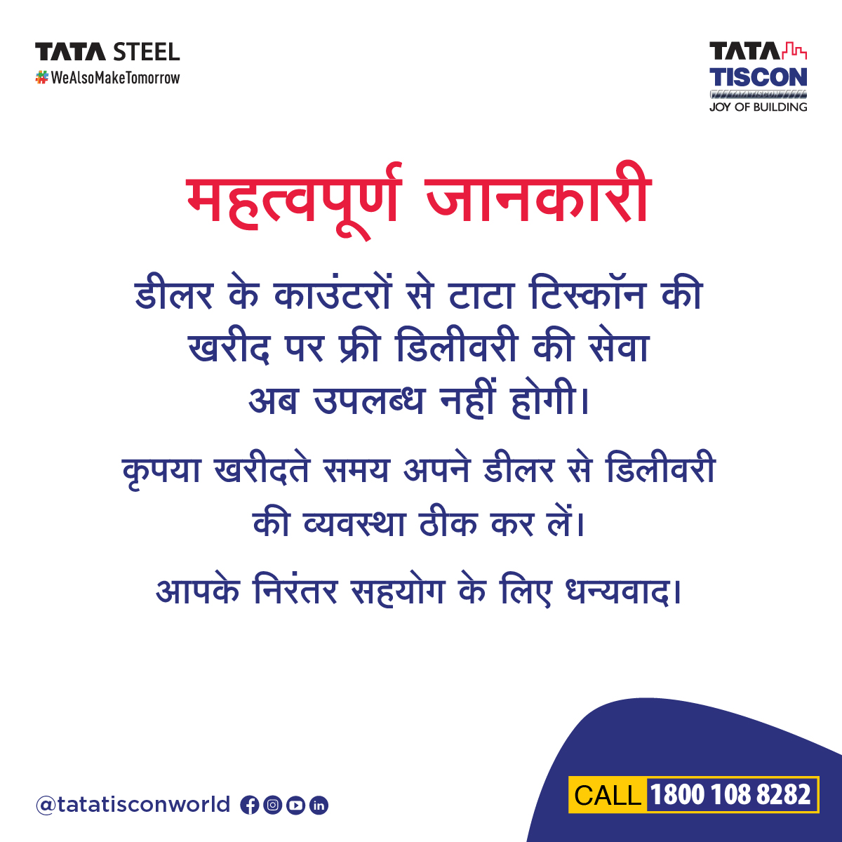 TATA Notice Hindi